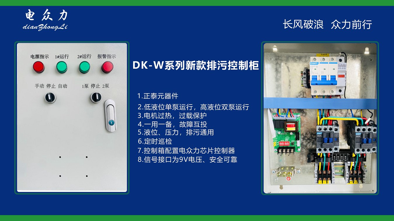 排污泵容易生锈，卡住