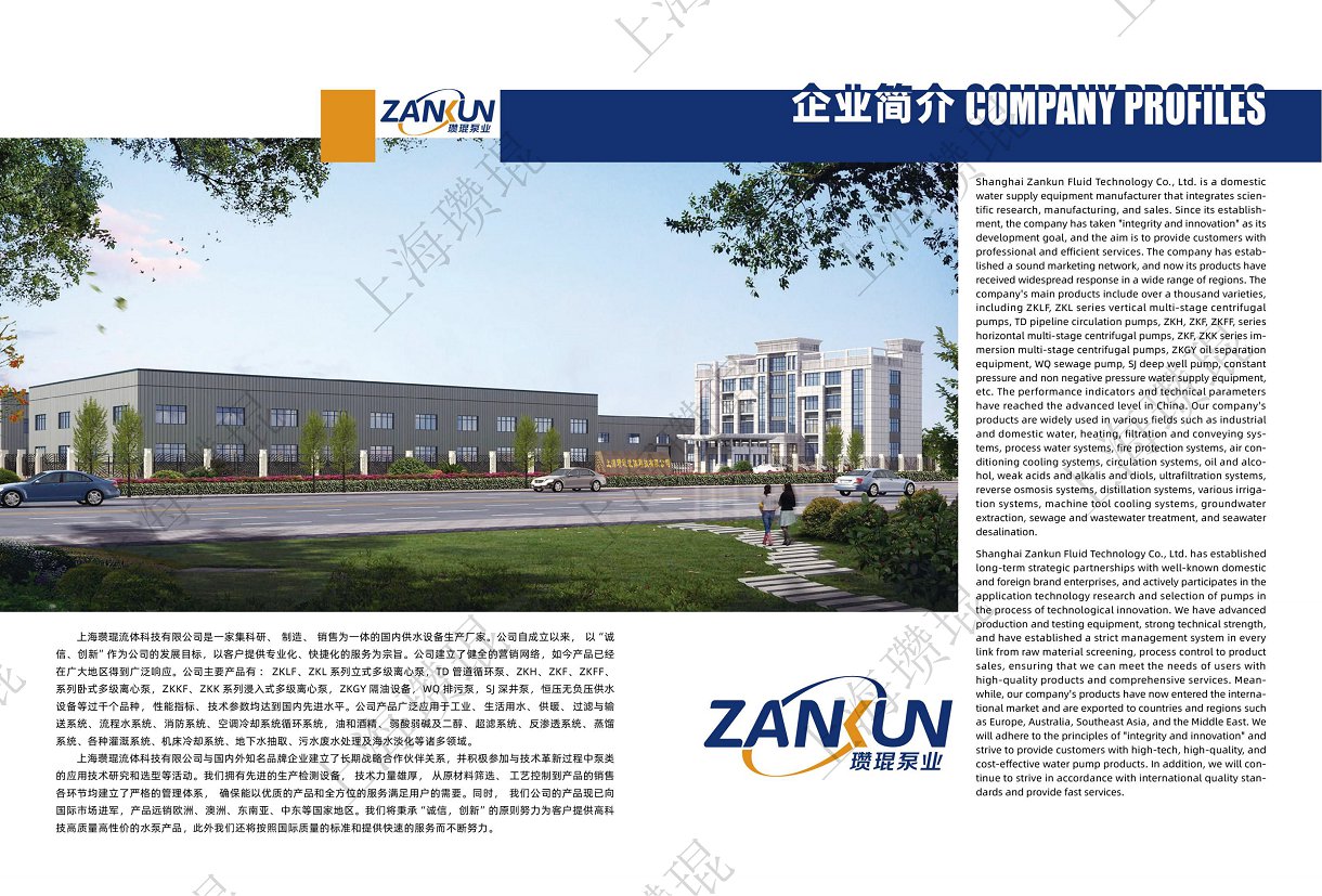 瓒琨流体一体化智慧泵房_01.png