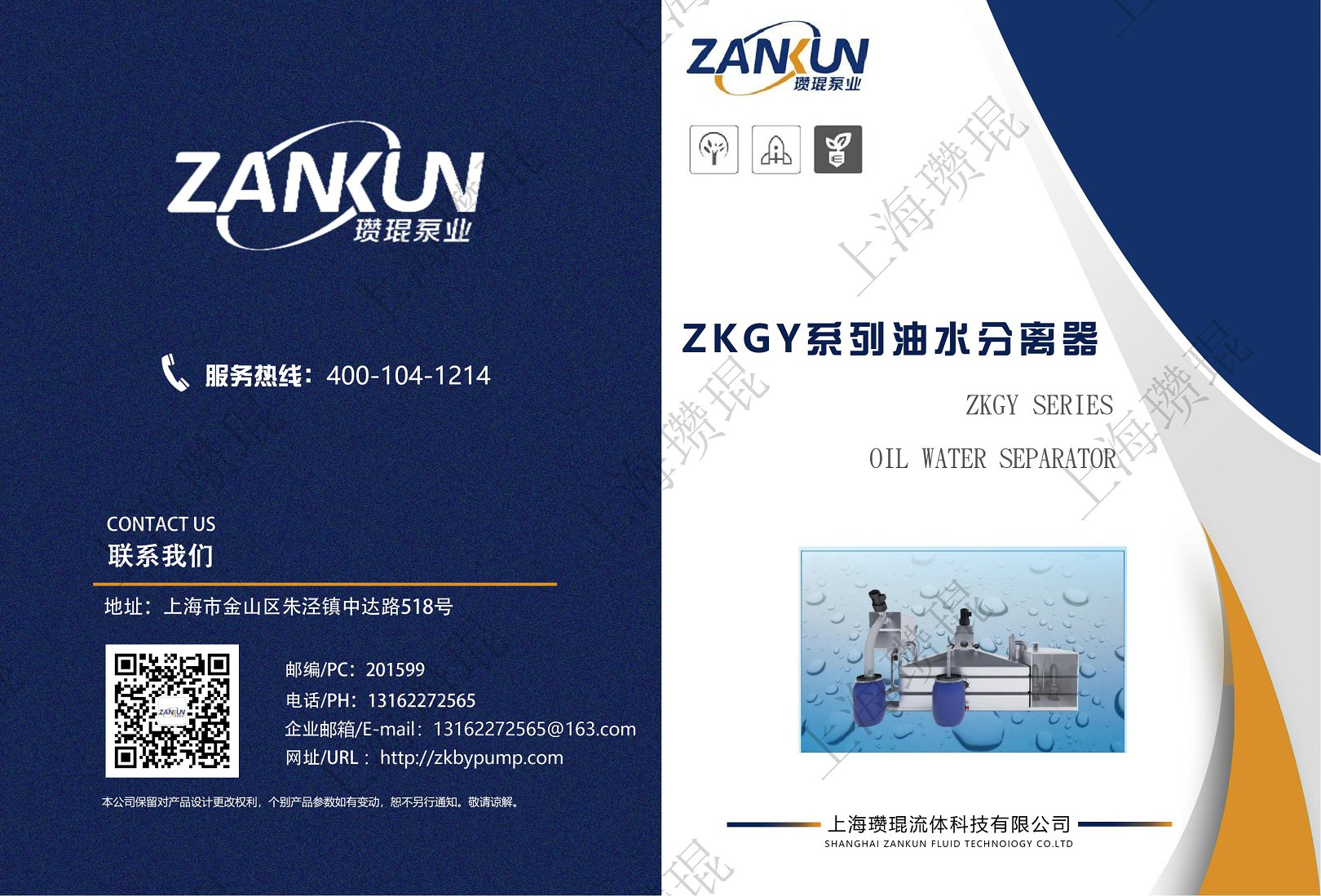 ZKGY系列油水分离器
